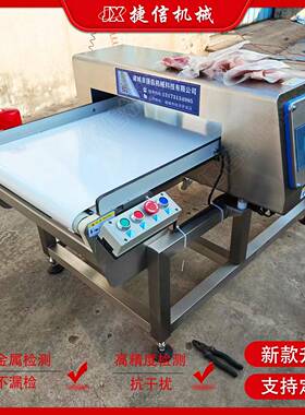 精度金属检测机 食品厂流水线金属探测器 预制菜金属异物检测机