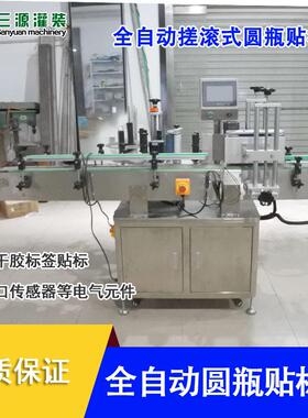 全自动圆瓶贴标机平面贴标签机不干胶贴标机玻璃瓶定位贴标机