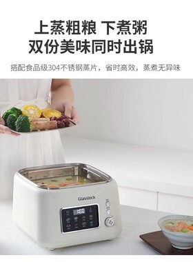 Glasslock不锈钢电蒸锅多功能家用蒸煮炖一体隔水炖锅小型电炖锅