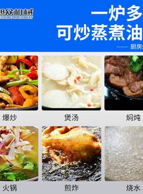 全自动头尾大锅灶食堂餐厅商用电磁炉不锈钢炒菜炒饭电动炒灶