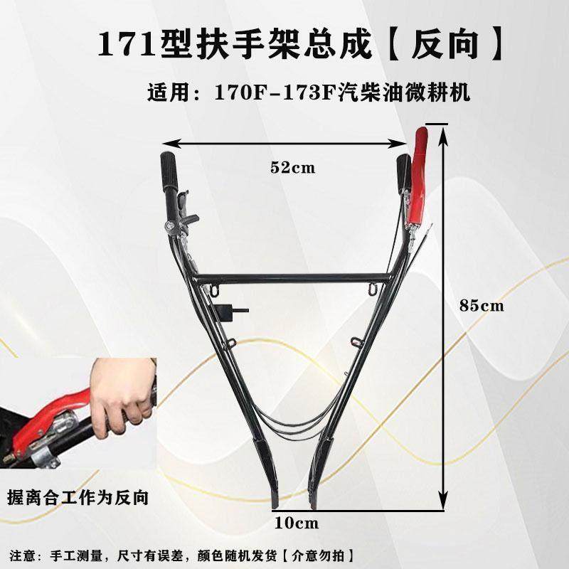 微耕机配件扶手座柴油旋耕机扶手架总成汽油耕地机架农用机械工具,淘宝优惠券,粉丝福利购,淘宝优惠卷