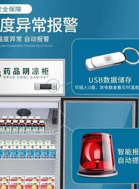 品阴凉柜冷藏展示柜房诊所冰箱门双门三门冷藏柜品柜