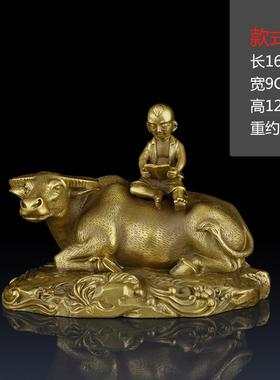 正品纯黄铜童子摆件办牛公室铜居装饰品摆件家客厅招财牛牧童牛工