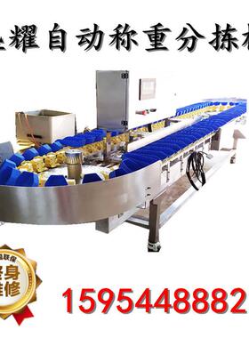 厂家供应鸡翅 鸡爪分选机 重量多级分拣机 海鲜贝壳称重分拣机