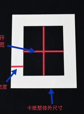 相框卡纸装裱画框白色卡纸相框内衬彩色卡纸定制尺寸开孔卡纸定制