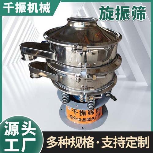 千振直径1000型振动筛分机设备震动筛选机粮食加工农业种子旋振筛 - 图0