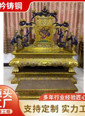 纯铜铸造皇上龙椅 铜桌椅屏风 仿古龙椅道具 镂空九龙椅子