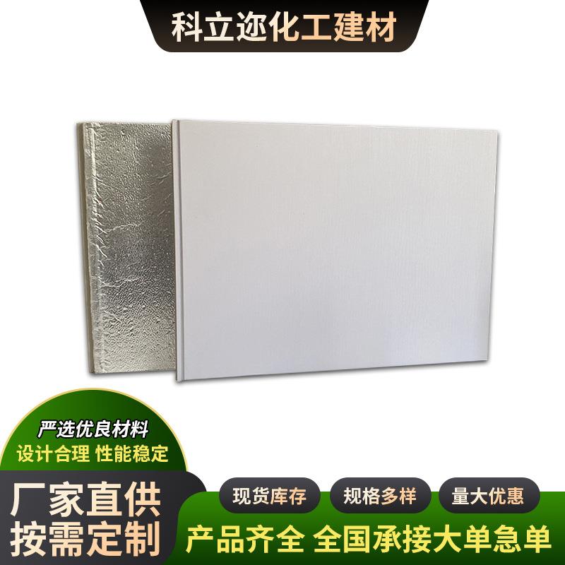 Indoor thermal insulation integrated ceiling insulation board is light and environmentally friendly, old house renovation insulation board, anti-corrosion and moisture-proof phenolic core