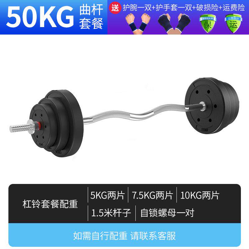 Genuine weightlifting barbell men's dumbbell straight bar squat bent bench press set combination bar fitness bar equipment for women