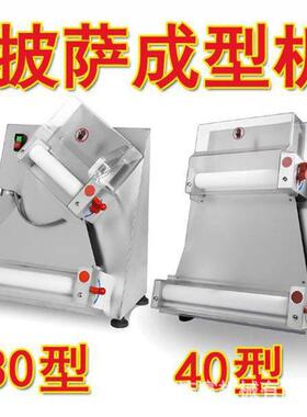 直销APD30披萨压面机3-15寸全自动5秒比萨整形机商用匹萨成型机