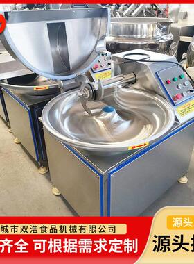 多功能斩拌机不锈钢蔬菜肉馅机预制菜宠物鲜食斩切设备肉类斩泥机
