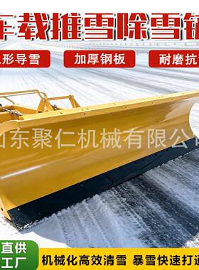 除雪铲耐磨铲板铲除路面积雪可偏转避让障碍道路推雪清理除雪铲