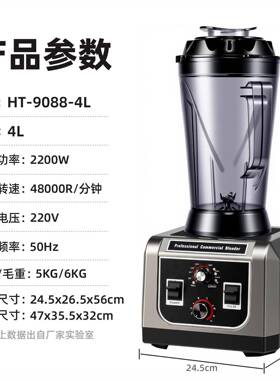 商用豆浆机早餐店豆浆机大容量4L多功能破壁机料理机跨境搅拌机