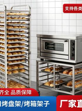 跨境不锈钢烤盘架商用多层带滑轮烘焙落地式烤箱置物架移动托盘架