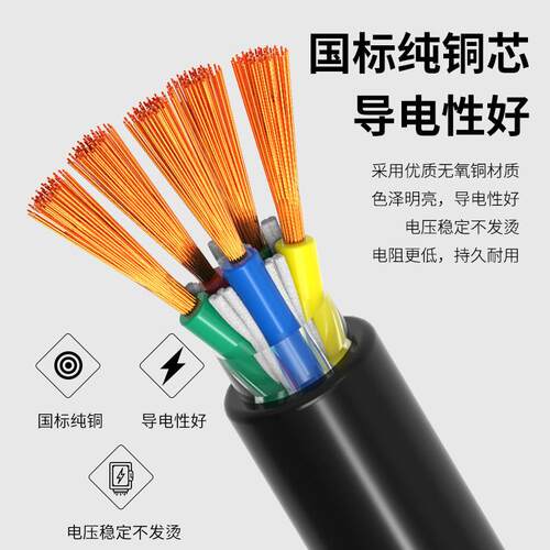 纯铜YCW橡套电缆2芯3芯4芯16平方yh软JHS防水潜水泵电线户外施工 - 图3