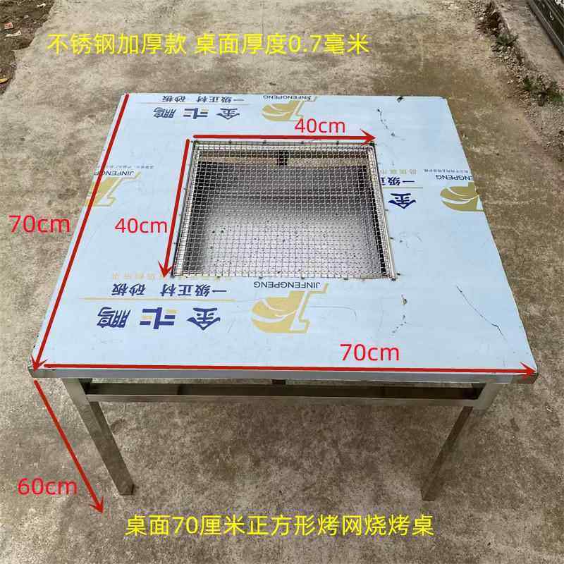 贵州加厚不锈钢烧烤桌带烧烤网木炭箱可折叠长方形烧烤桌子送盖板,淘宝优惠券,粉丝福利购,淘宝优惠卷