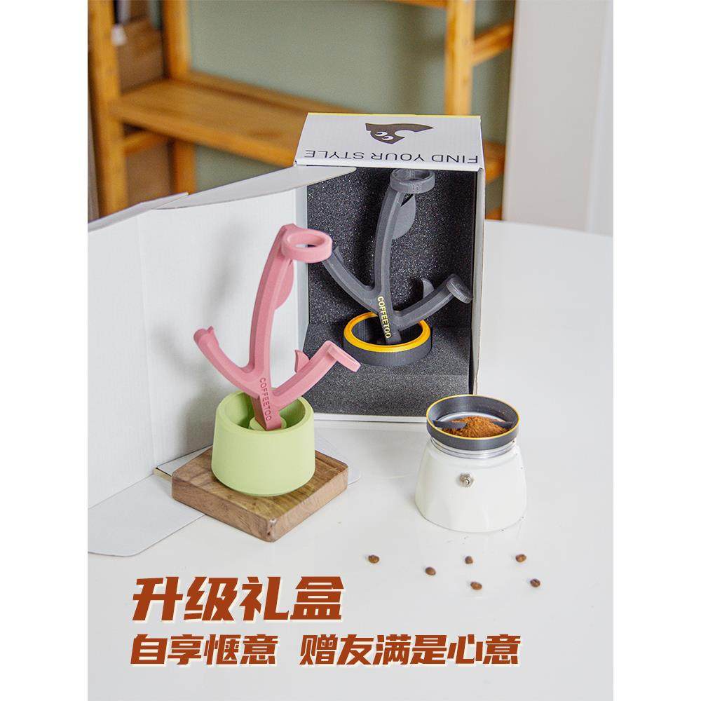 COFFEETOO摩卡壶咖啡壶神器收纳晾干支架铁甲食人花礼盒,淘宝优惠券,粉丝福利购,淘宝优惠卷