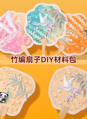 竹编扇子非遗手工diy制作材料包团扇复古蒲扇新年暖场团建活动