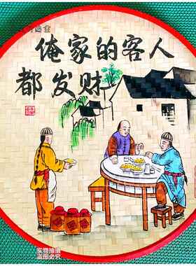 定制招牌手绘簸箕画写字竹匾门头广告字牌农家乐装饰五谷丰登字画
