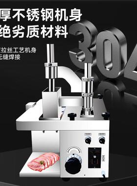 潮汕火锅店鲜肉切片机商用全自动鲜牛肉羊肉吊龙肉腰片肉片机商用
