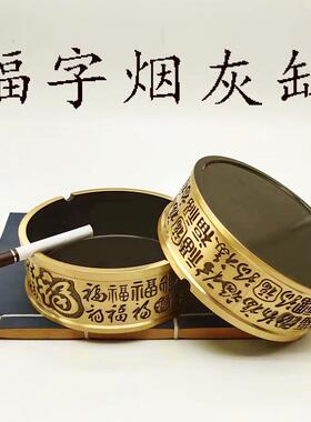 黄铜复古百福烟灰缸大号存储罐溶器家用办公室餐厅书房摆件防摔缸