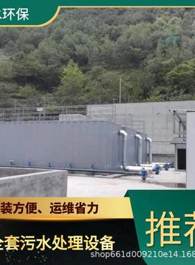 永州生活设备污水处理 TEL 400-780-9770 博水环保 污废水