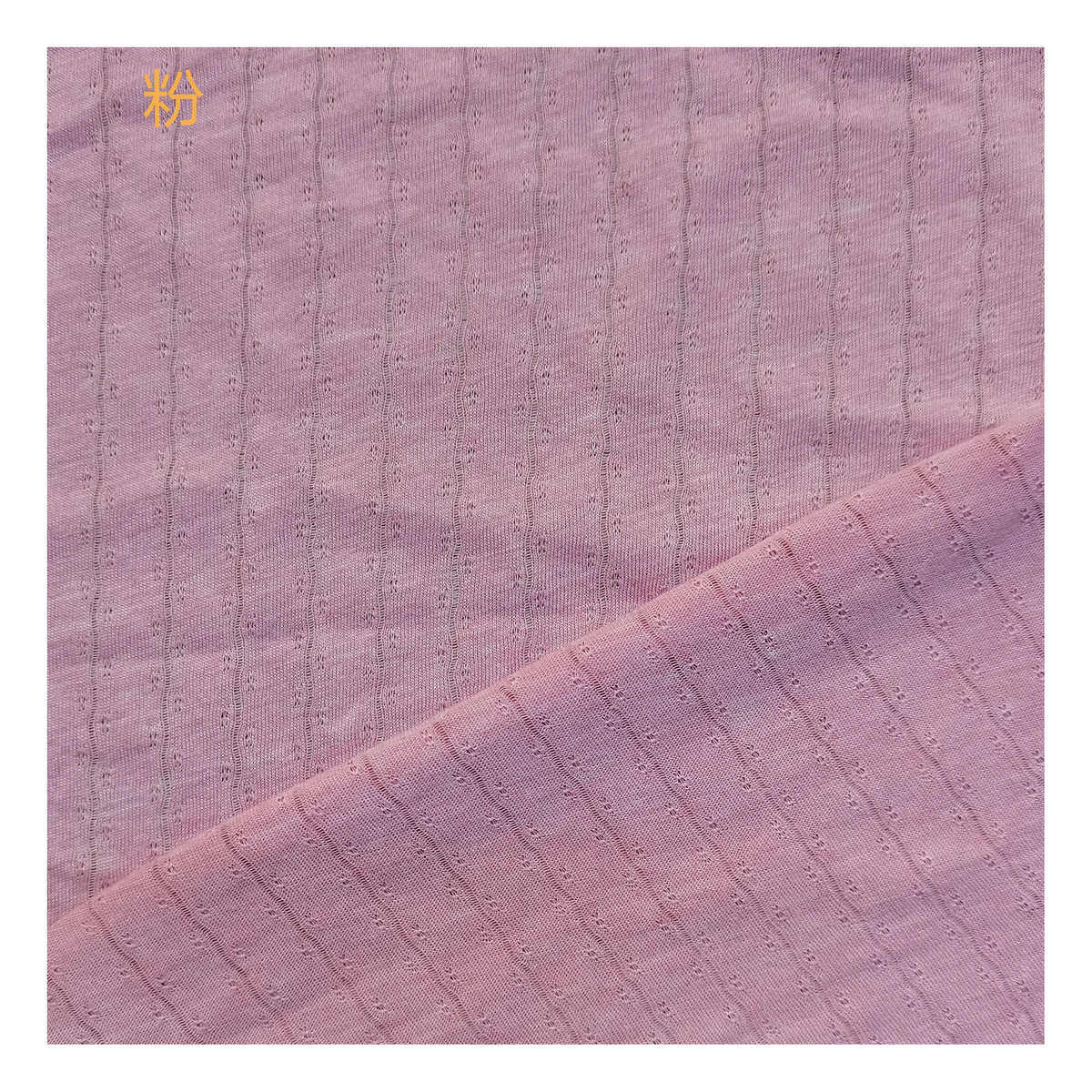 产地货源婴童防蚊裤面料 镂空单面提花65T35C针织布料,淘宝优惠券,粉丝福利购,淘宝优惠卷