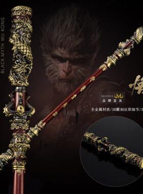 解压神器成年人金箍棒齐天大圣游戏周边如意全金属摆件工艺品翻模