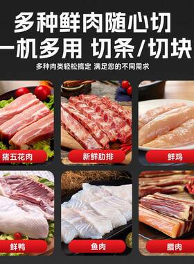 全自动鲜肉分条机商用鸡鸭猪肉切块机切鱼段切鸡块机五花肉切条机