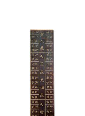 贞玉吉 彷古做旧纯铜鲁班尺正宗风水尺木工尺丁兰尺门公尺高精度