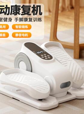 迷你椭圆机家用健身小型多功能静音老年人训练康复仪电动脚踏器材
