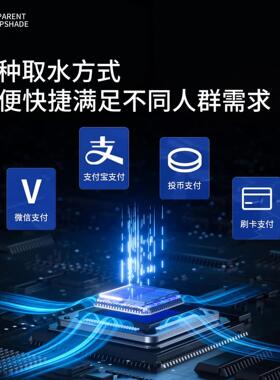 跨境外贸壁挂售水机自动售水机室内室外社区商用投币扫码售水机