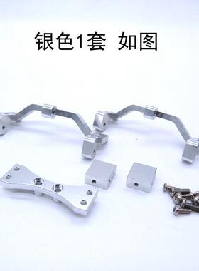 莽牛模型车D90D91D96D99S专用升级改装金属拉杆座桥舵桥上舵