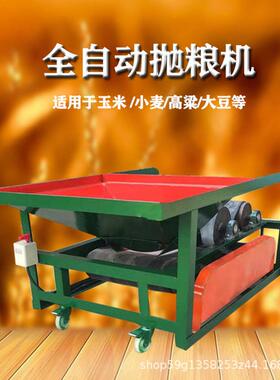 移动式抛粮机小麦稻谷除杂抛粮机电动谷物扬场机复合式抛粮机