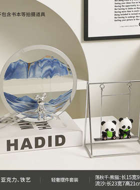 可爱治愈荡秋千熊猫小摆件个性办公室桌面现代玄关装饰品解压女生