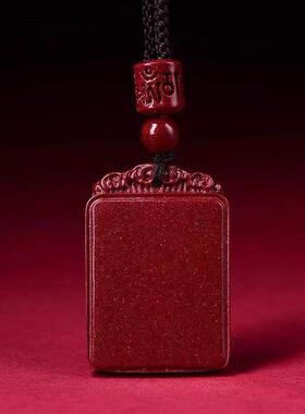 原矿朱砂无事牌吊坠子含量紫金砂帝王砂本命年项链工厂直销