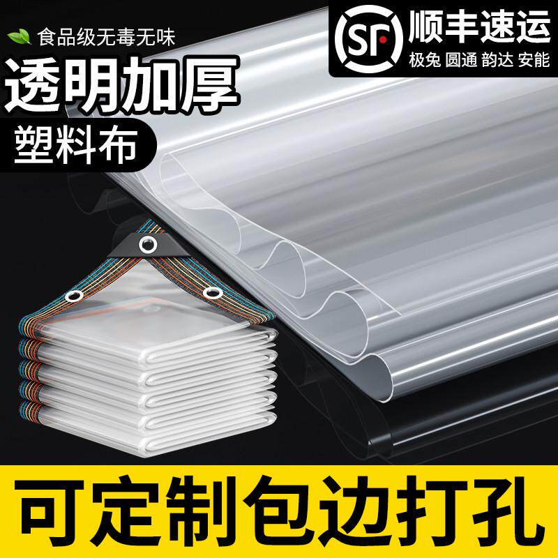 Transparent plastic greenhouse film thickened plastic cloth waterproof rainproof windproof cold-proof agricultural film seal window dustproof arch