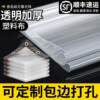 Transparent plastic greenhouse film thickened plastic cloth waterproof rainproof windproof cold-proof agricultural film seal window dustproof arch