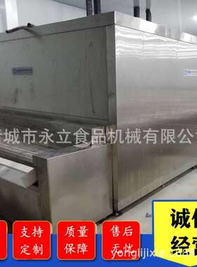 隧道水果速冻机 果蔬保鲜冷冻设备 黄桃低温速冻流水线 单冻机器