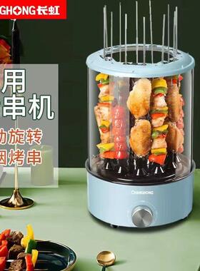 无烟串家烧机自动旋转烤肉电烤CSK-11T1串炉用烤肉炉烤锅电烧烤自