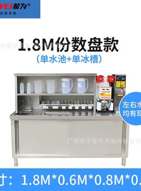 奶茶店水吧台冷藏商用1.5米设备全套不锈钢饮料操作台