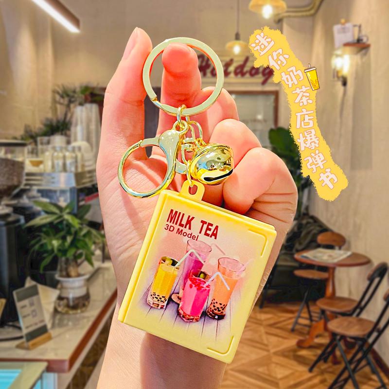 3D立体折叠迷你魔法弹爆书奶茶店钥匙扣女可爱解压书包挂件小饰品 - 图3