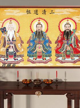 三清祖师爷画像神像太上老君挂画元始天尊道家装饰画家用供奉壁画