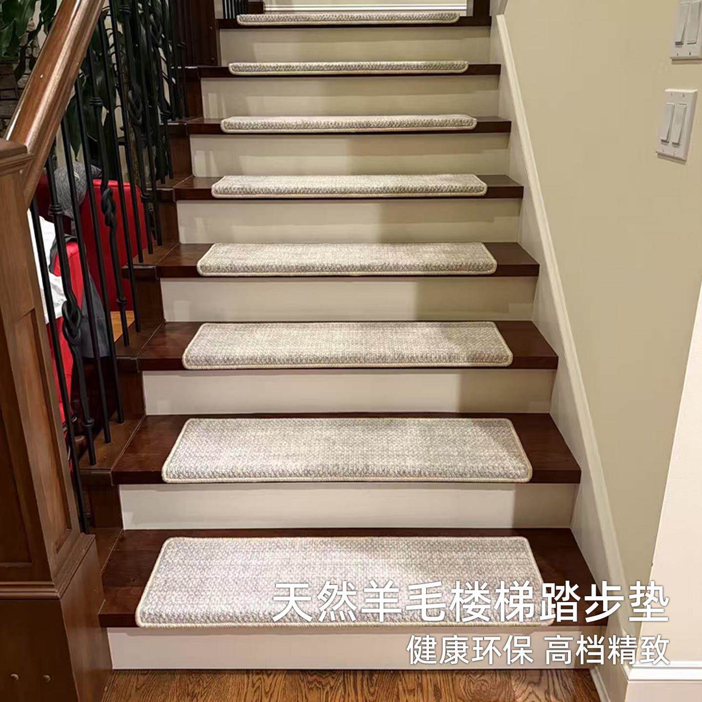 New Zealand wool stair step mat self-adhesive step soundproofing anti-slip villa duplex protective stair carpet customization