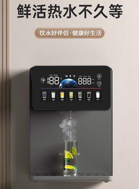 新款AI语音管线机壁挂式即热小型家用饮水机多档调温喝水器UV杀菌
