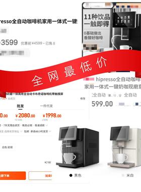 商用家用研磨一体全自动一键美式意式连续制杯触屏智能咖啡机