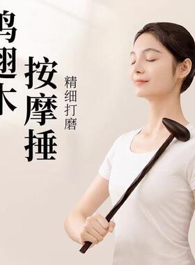 鸡翅木深色按摩捶健身锤痒痒挠不求人黑色鸭蛋捶木质捶子木器