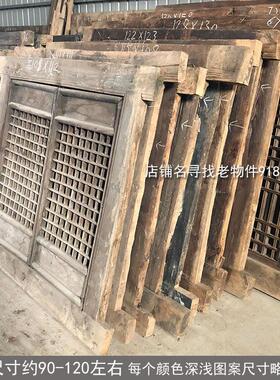 民俗老物件农村老式窗户覆古风格中式怀旧装饰摆件实木镂空花格门