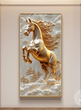 骏马图走廊尽头挂画现代简约马到成功入户玄关装饰画立体浮雕壁画