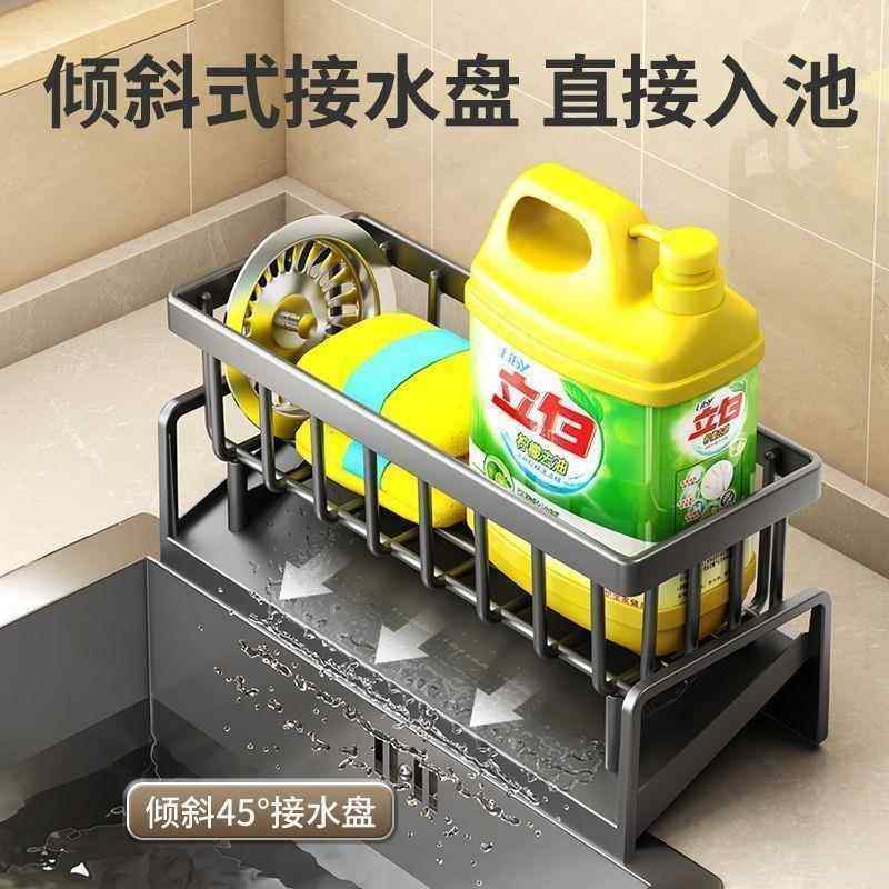 厨房置物架多功能抹布沥水架家用水槽海绵洗洁精洗碗台面收纳神器,淘宝优惠券,粉丝福利购,淘宝优惠卷